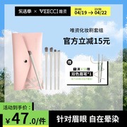 VEECCI唯资5支化妆刷套装刷子柔软散粉刷眼影刷软毛工具带收纳包