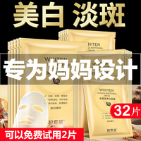 30-60岁中年妈妈蜗牛原液