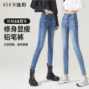 逸阳女牛仔裤修身小脚2023年春季高腰女士牛仔裤子女显瘦长裤