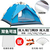 双人单层自动帐篷户外野营露营迷彩帐篷旅游便携式免搭建速开帐篷