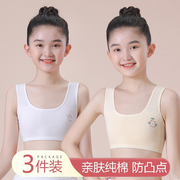 女童内衣发育期小学生第一阶段纯棉，7~8~12岁女孩大儿童宽带小背心