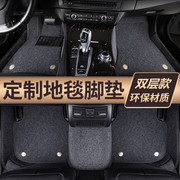 海马6P 8S 7X福美来s5 m6 m3汽车脚垫专用大全包围地毯丝圈脚踏垫