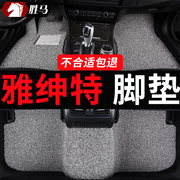 适用北京现代雅绅特专用汽车脚垫老款丝圈地毯地垫脚踏垫改装用品