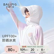 儿童防晒衣亲子装一家三口透气UPF100+中大童夏季男女童薄款外套