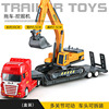 儿童拖车玩具耐摔工程车挖掘机破碎机模型男孩益智仿真平板运输车