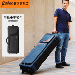 jinchuan带轮拖轮电子琴包61键加厚电子琴套用包电子琴背包琴包袋