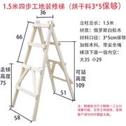 人字梯木梯子家庭用折叠加粗加厚工程专用装修家用实木木工登高宽