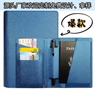 跨境韩版多色十字纹pu护照，夹多功能笔插位多卡位护照套原