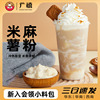 广禧米麻薯粉1kg糯米，鲜奶牛乳麻糬商用热饮小料奶茶店专用原料