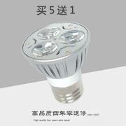 led灯杯筒灯e27e14螺口，gu10卡口gu5.3节能灯射灯泡，3w4w5w光源220v