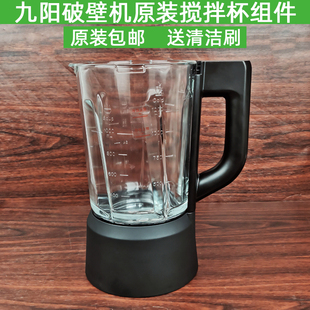九阳破壁料理机玻璃杯配件L12-Energy61/L18-Y909/Y99A杯体
