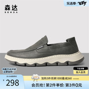 森达舒适乐福鞋男春季商场，同款时尚一脚蹬休闲鞋1gt01am3
