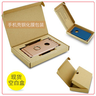 特硬手机壳钢化膜包装盒快递盒t2飞机盒进口材质抗压耐摔外贸打包