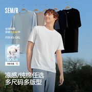纯棉森马短袖T恤男装25新款夏季凉感情侣装圆领白色纯色百搭上衣