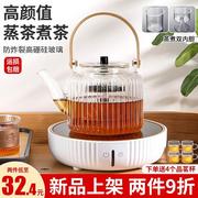 煮茶壶煮茶器玻璃养生壶2023高温电磁炉烧水壶专用一体电陶炉