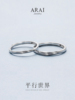 arai纯银情侣对戒小众设计99足银素圈送礼物求婚戒指一对可调节