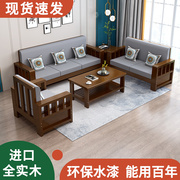 全实木沙发组合新中式现代简约小户型冬夏两用三人位木质沙发套装