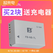 沣标nb-7l电池适用佳能g12g11g10sx30ispc15641560sx30相机