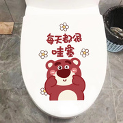 卡通粉红熊马桶盖贴画装饰个性，创意卫生间厕所坐便器防水防霉墙贴