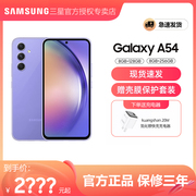 速发三星samsunggalaxya54拍照手机，120hz超顺滑全视屏