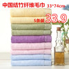 竹纤维毛巾33*74成人洁面美容巾，毛巾竹炭毛巾