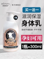 澳洲山羊奶身体，乳滋润保湿补水秋