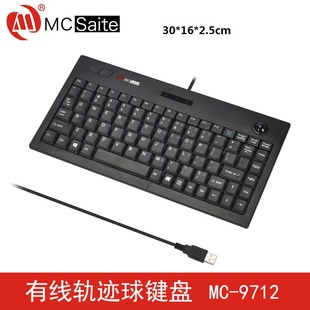 mc-9712多媒体键盘鼠标一体，带轨迹球迷你usb有线键盘工业迷你键盘