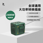 英标香港国际旅行转换欧标转换器万能日本插座通用充电器插头