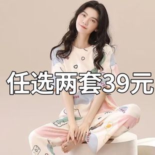 睡衣女春夏款短袖，长裤夏季2024年可爱大码可外穿家居服套装