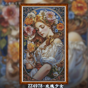 ZZ4978-玫瑰少女十字绣2024线绣卧室小件少女可爱手工自
