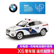 星辉宝马x6车模遥控汽车模型，男孩电动儿童，玩具越野车114警车版