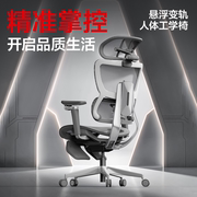 网易严选电脑椅转椅办公椅老板椅座椅人体工学椅家用久坐舒适