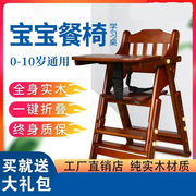 儿童餐椅实木可折叠椅子酒店餐厅饭店专用bb櫈木质多功能宝宝椅D