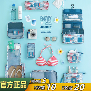 韩国monopoly创意小清新多功能旅行化妆包洗漱包便携整理收纳包