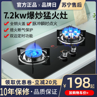 日本樱燃气灶双灶天然气灶，台式液化气煤气灶具，嵌入式家用猛火灶炉