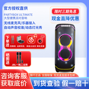 JBL Partybox ultimate 110/310/710/1000广场舞户外拉杆音箱便携