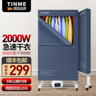 德国TINME 折叠遥控家用烘干机小型速干衣物干衣机双层大容量衣柜