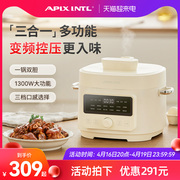 apixintl安本素电压力锅家用4l多功能，全自动小型电高压锅饭煲一体