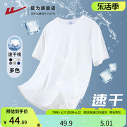 回力速干棉男士短袖，t恤夏季纯色，2024半袖体恤内搭白色打底衫