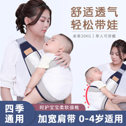 抱娃神器夏季解放双手婴儿背带，前抱式新生儿，宝宝外出简易透气背巾