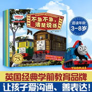 托马斯和朋友表达力培养互动绘本全套5册托马斯和他的朋友们绘本正版3-8岁儿童，早教启蒙表达能力培养故事书亲自共读自主阅读