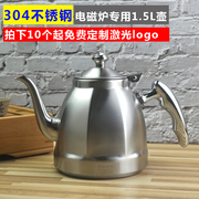 304不锈钢电磁炉烧水壶泡茶壶，加厚家用热壶煮水壶烧水壶