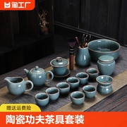 哥窑功夫茶具套装家用轻奢高档办公室中式整套陶瓷茶杯泡茶壶专用