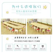 幼儿园实木桌椅儿童组合学习桌早教培训班拼接大课桌小学生美术桌