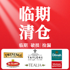 特卖临期twinings川宁迪尔玛泰勒等大品牌红茶绿茶袋泡茶散茶