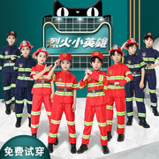 儿童消防员服装消防衣服角色男童幼儿园节日表演服儿童消防服套装
