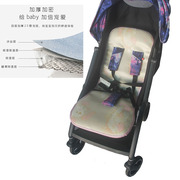 好孩子E5011小情书推车凉席婴儿宝宝伞车D628 D850 D619冰丝坐垫