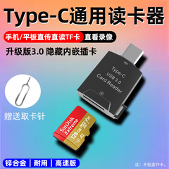 升级3.0高速Typec读卡器隐藏防丢