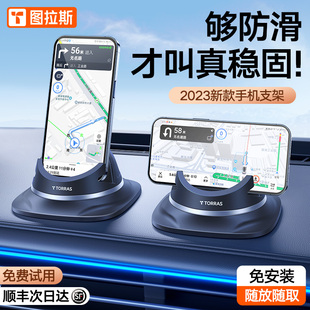 车载手机支架汽车用导航专用2023防滑垫特斯拉奔驰中控台万能