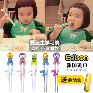 韩国爱迪生啵乐乐儿童筷子，训练筷pororo宝宝，一二段学习筷2勺子3岁